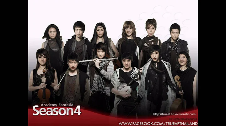 Theme AF4 นักล่าฝัน