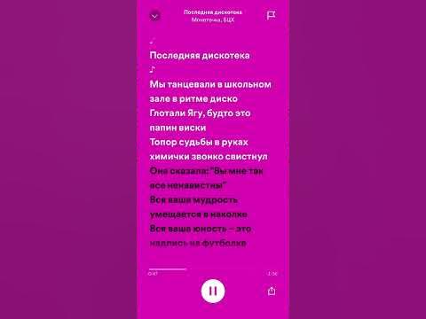 Последняя дискотека-монеточка - YouTube