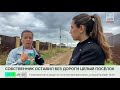 Предприниматель перекрыл дорогу шлагбаумом и собирает деньги