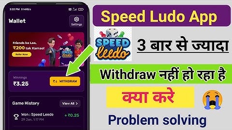 Speed Ludo App Me Withdraw Nahi Ho Raha hai || Speed Ludo App Withdraw problem solve