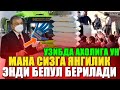 УЗИБДА ТЕЗКОР ЯНГЛИК ВА ВИДЕО ЭНДИ......