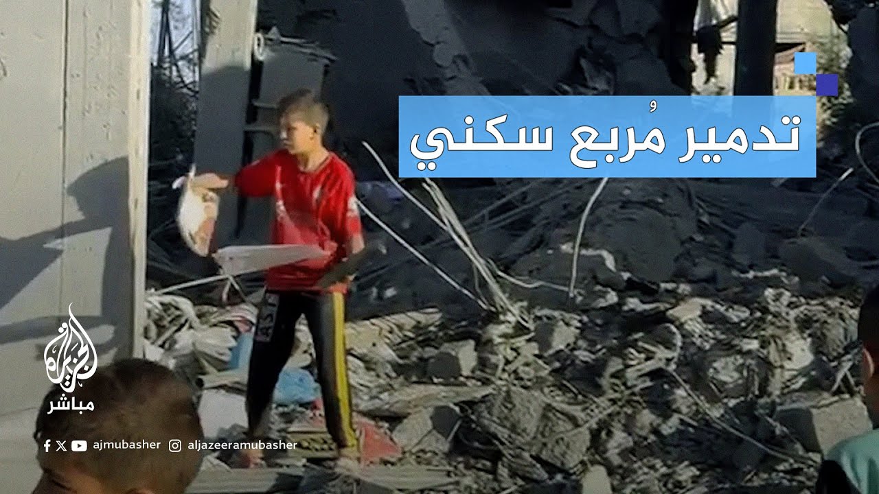 تدمير مُربع سكني بقصف للاحتلال في مخيم النُصيرات ومنازل شرقي رفح