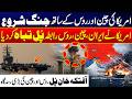 Iran US War: Reports Claim US Struck Key Iran-China-Russia Supply Bridge! Latest Update - 24 Digital