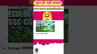 🔥 SSC CGL Previous Year Questions | Score Booster Quiz!#facts #short
