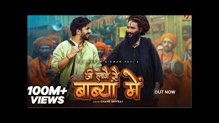 mera Ji Laage Se Babya   2 Aman Jaji  | Raj Mawar | New Haryanvi Song 2025 | Trending Haryanvi Song