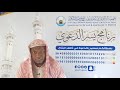 دروس تعليم وتصحيح تلاوة القرآن الكريم باللغة الهوساوية للداعية ناصر شيث يعقوب دروس تعليم وتصحيح تلاوة القرآن الكريم باللغة الهوساوية للداعية ناصر شيث يعقوب