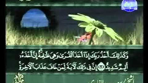 سورة هود الشيخ سعد الغامدي Hoed3/3