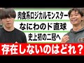 【間近】M-1キャッチコピードボンクイズ！【ナユタ】