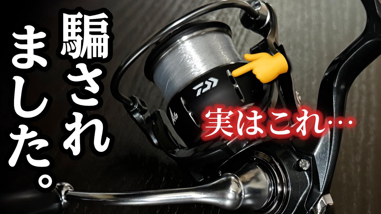 Warning] Daiwa's Luvias-style reel is almost too good. - YouTube