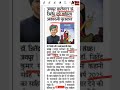 ये प्रश्न इस बार परीक्षा में आएगा ही आयेगा l #exam #currentaffairs #rajasthan l #maharanaeducation
