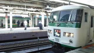 JR東京駅から、特急踊り子105号伊豆急下田行き185系A8+修善寺行き185系C4が発車！宇都宮線直通普通宇都宮行きE233系1556E+E231系U539が到着！山手線外回りE235系が発車！