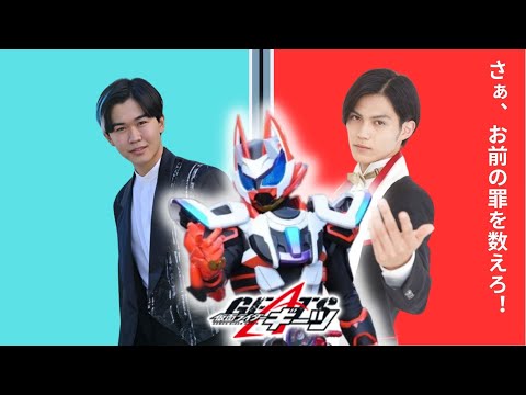 【仮面ライダーギーツ X 仮面ライダーW】さぁ、お前の罪を数えろ！さあ ここからがハイライトだ #仮面ライダーギーツレーザーブーストフォーム