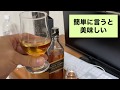 ウイスキー　おすすめウイスキー　ジョニーウォーカー　ブラックラベル12年