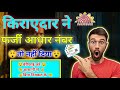 “किराएदार या नौकर का फर्जी आधार ऐसे पकड़ें | UIDAI mAadhaar से झटपट करें वेरिफाई”😯#news