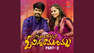 Video thumbnail of "Ramu Rathod - Somasilli Pothunnave, Pt. 2"