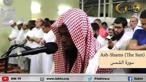 سورة الشمس الشيخ عكاشه كميني القراءه الكسائية رواية الدورى عن الكسائي أجمل التلاوات صوت جميل جدا