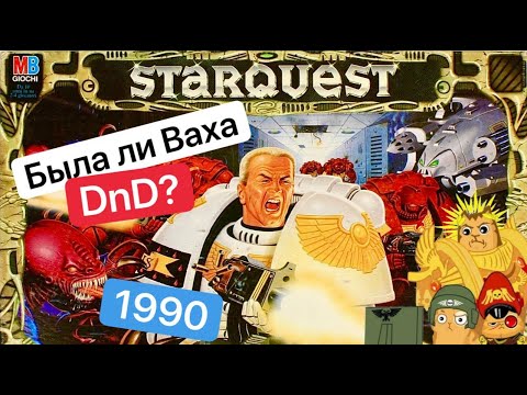 История Space Crusade | Эволюция Warhammer