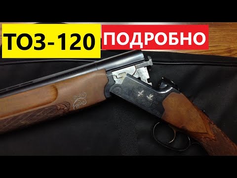 Vídeo: TOZ-119: características e comentários