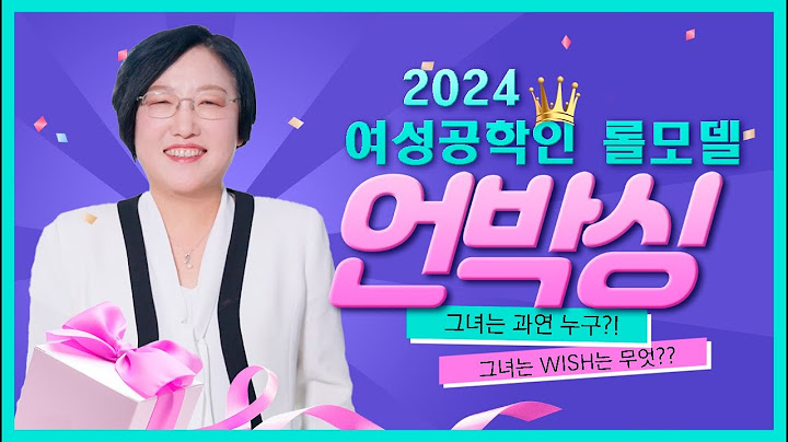 인생을 바꿀 수도 있는 이야기  | 2024 WITECK 여성공학인 롤모델  황춘홍 대표_(주)다우진유전자연구소