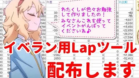 تحميل デレステ 自動演奏ツール