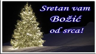 Sretan vam Božić od srca! (Adventska čestitka)