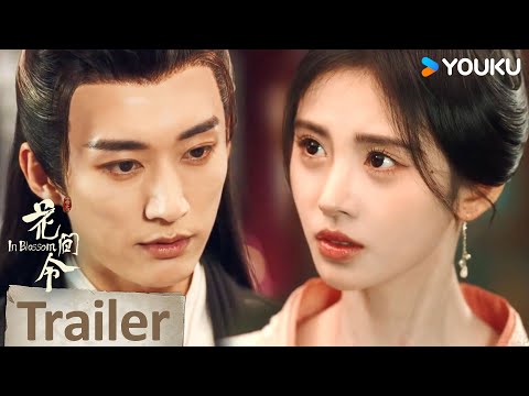 ENGSUB【花间令🌺In Blossom】 预告EP06-07：前方高能！🤔潘大人发现富家大小姐竟然秘密查案！ | 鞠婧祎/刘学义/吴佳怡/李歌洋 | 爱情 古装 | 优酷 YOUKU