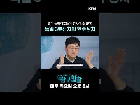 독일 3호전차의 서스펜션★<strong>토션바</strong> 현수장치ㅣ국방홍보원 #Shorts