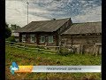 140 деревень Иркутской области находятся на грани исчезновения