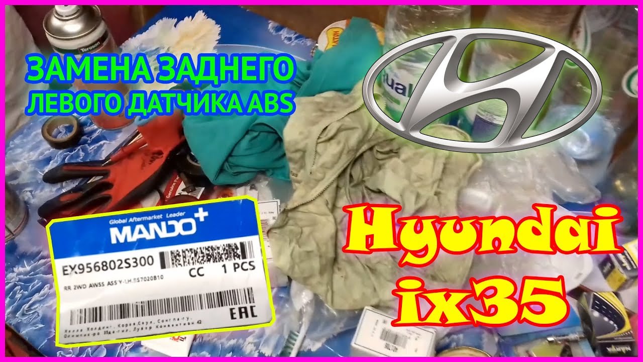 Hyundai ix35 замена грм