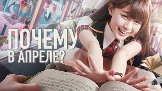 Япония изменится навсегда! Почему японские школьники НЕ начнут учебу в апреле?