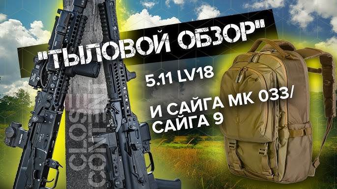 The new LV18 Backpack 2.0 from 5.11 Tactical - TriggrCon 2022 