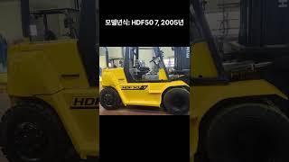 [신바람 중고농기계 직거래 밴드 이효건 회원님] 현대5톤 지게차 판매