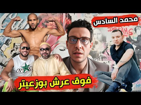 9  قمامة شو أمير المؤمنين فوق عرش أبو زعيتر