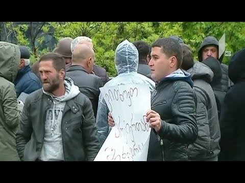 საპროტესტო აქცია მთავრობის ადმინისტრაციასთან