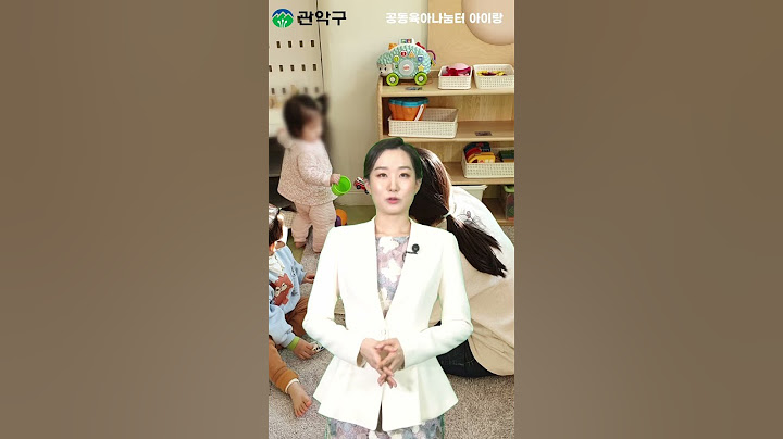 부모님도 아이도 즐겁게! 관악 공동육아나눔터를 이용해보세요! - 관악 별별뉴스