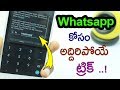 Whatsapp Amazing Trick Send Messges Without saving Number On your Android Phone