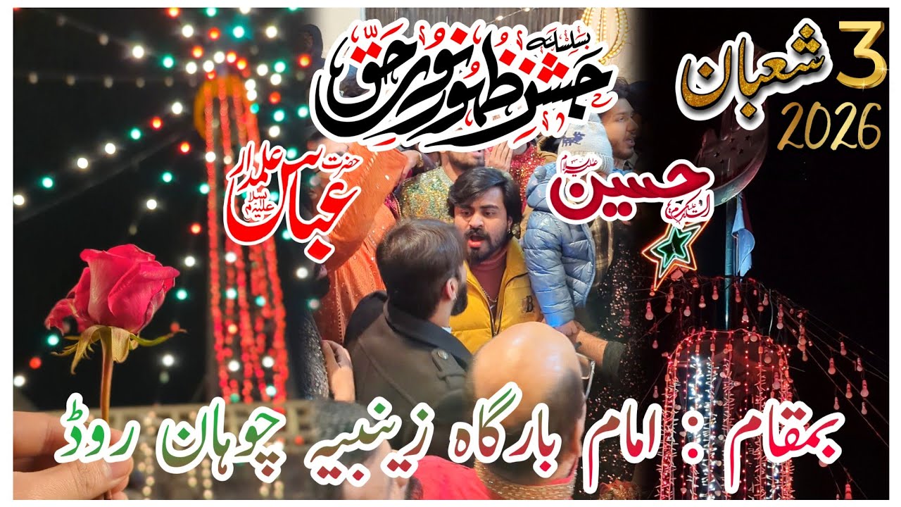 3 Shaban 2026 | Jashan Imam Bargah Zainabiya Chohan Road | Parcham Kushai | Qaseeda Khuwani |