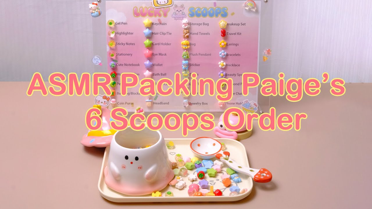 【Заказ упаковки ASMR】Заказ упаковки ASMR для Пейдж на 6 шариков
