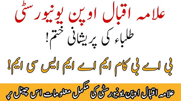 Aiou BA BCOM ASSOCIATE DEGREE AUTUMN 2021 Admission Latest Updates Today Aiou Studio