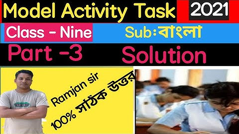 Model Activity task,part (3) class-Nine বাংলা সমাধান ,