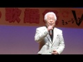 、柴田叔紀さんが北山たけし/希望の詩(うた)を歌いました。