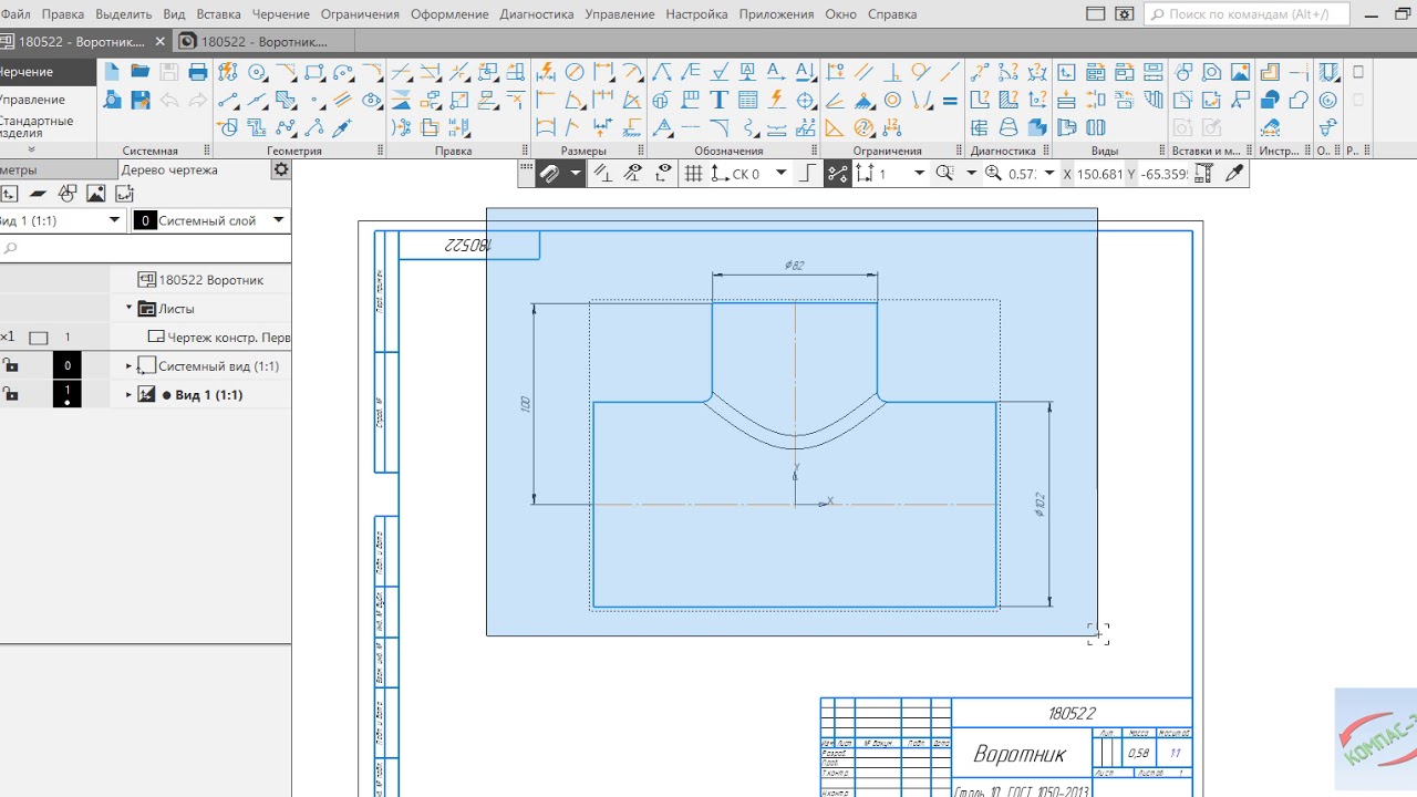 Компас v 18.1. Интерфейс компас 3д v18. Компас 3д чертежи Интерфейс. Компас 3д 18.1. Компас 3д СПДС чертеж.