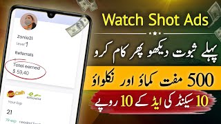 ?1 Ads= Rs.10 || 2023 Real Earning App in Pakistan || New Online Earning Without Investment?