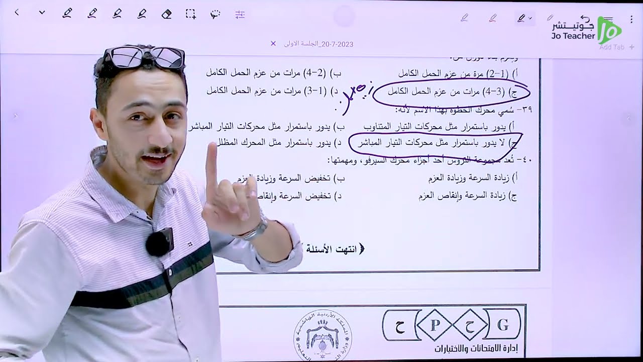 حل امتحان الوزارة مادة العلوم الصناعية مع المهندس محمد عقرباوي 😎💚
