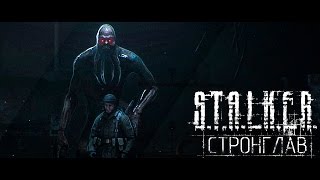 S.T.A.L.K.E.R. | СТРОНГЛАВ [КОРОТКОМЕТРАЖНЫЙ ФИЛЬМ][SFM]