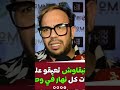 جواد قنانة عطاهم علاش يدورو العرا وشراب والڭارو كلنا كنعرفو ليه