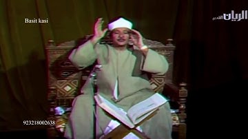 سورة البلد والشمس _ فيديو نادر للشيخ عبدالباسط _ تلفزيون قطر