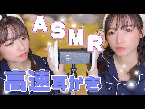 【ASMR】極細耳かきで高速耳かき-Ear Cleaning-