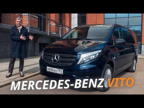 Вот почему Mercedes-Benz Vito стоит рассмотреть как семейный автомобиль | Своими глазами