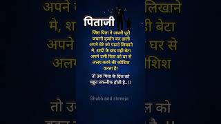 पिता जी ❤ #father #fatherlove #fathersday #fatherhood #emotional